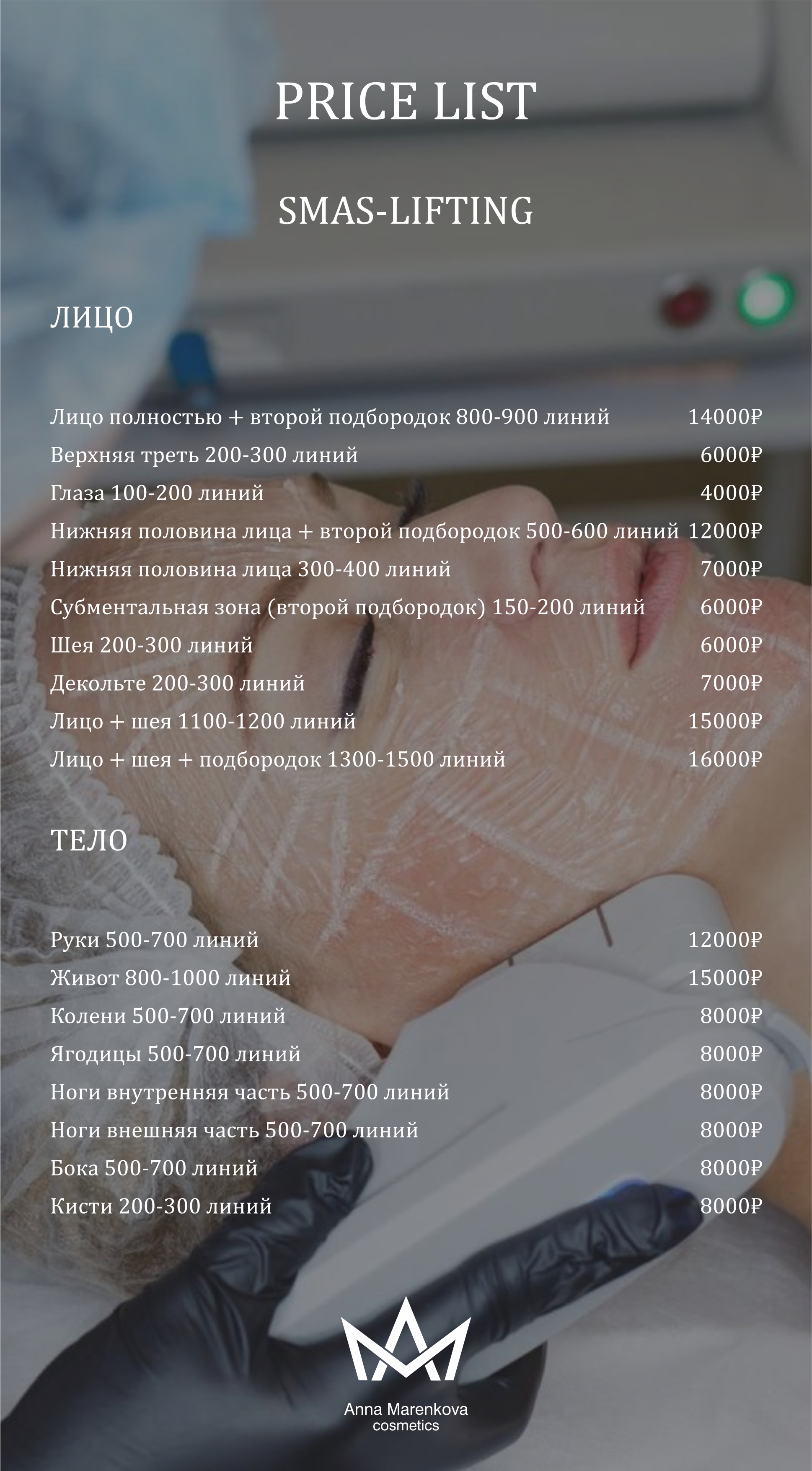Прайс 1