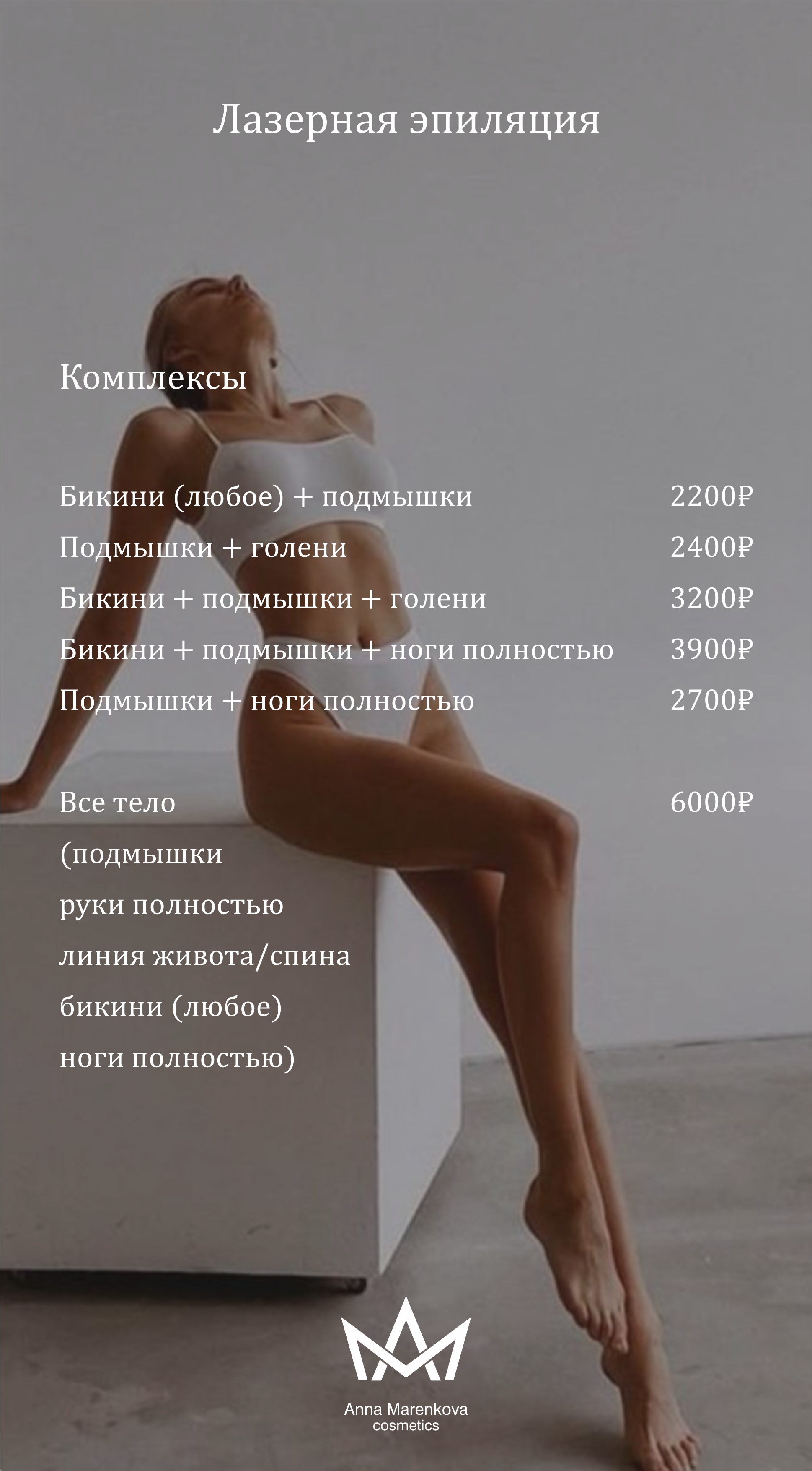 Прайс 10