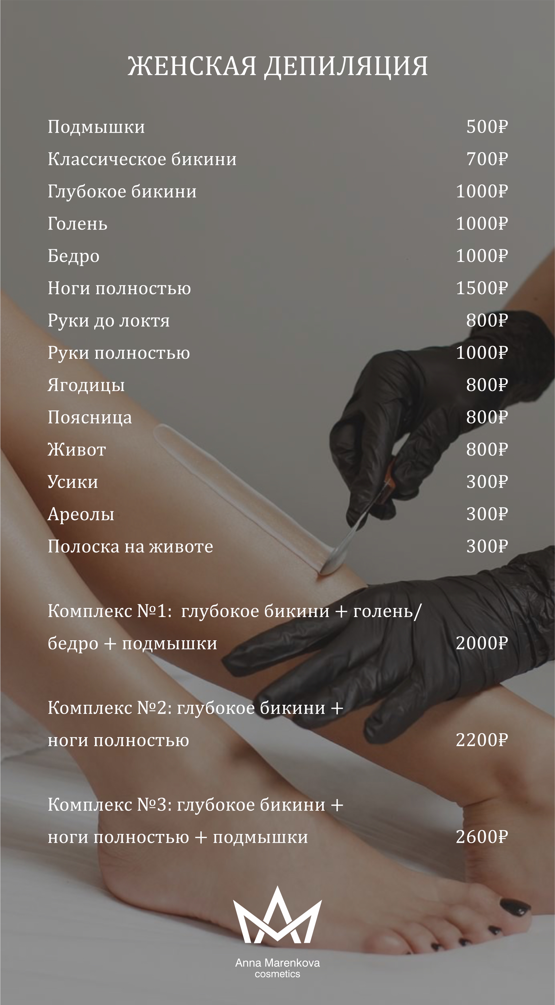 Прайс 3