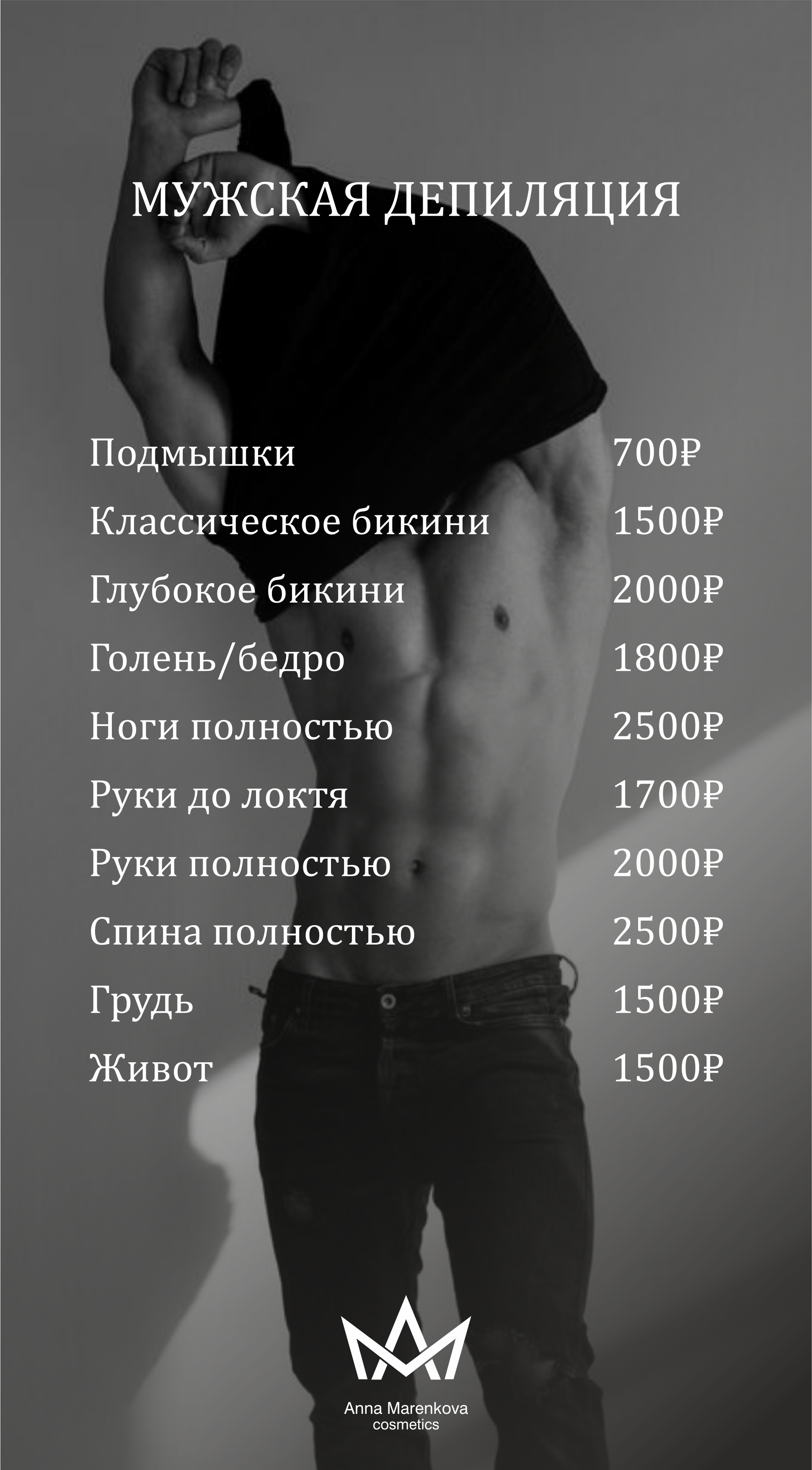 Прайс 4