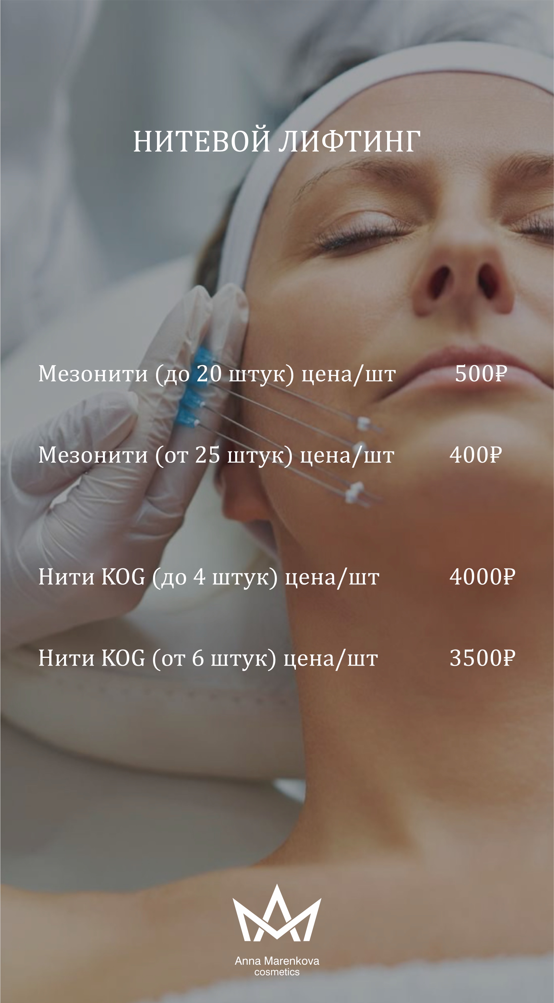 Прайс 6