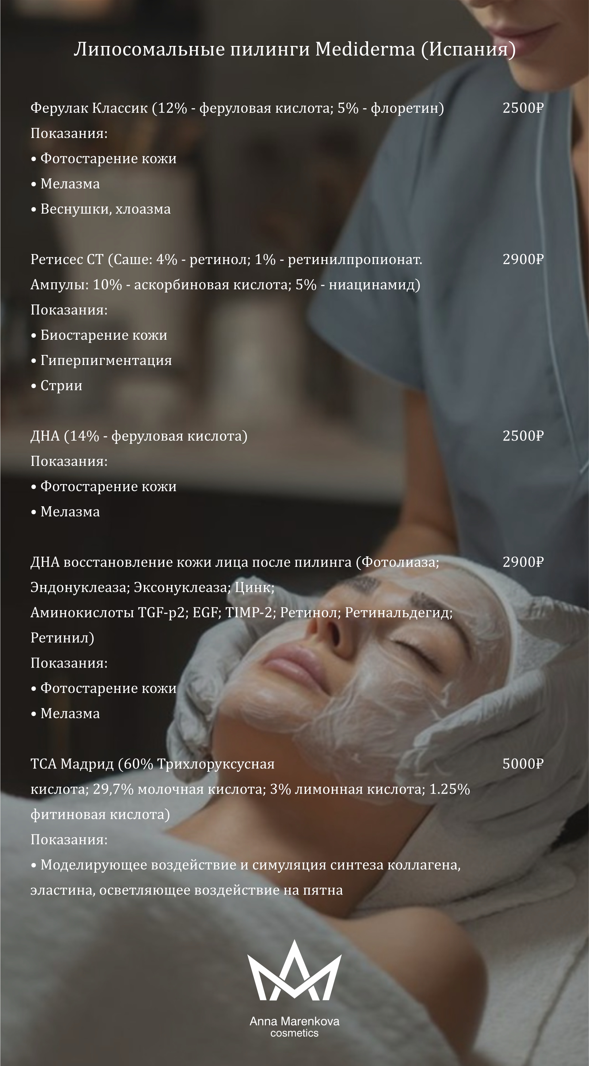 Прайс 7