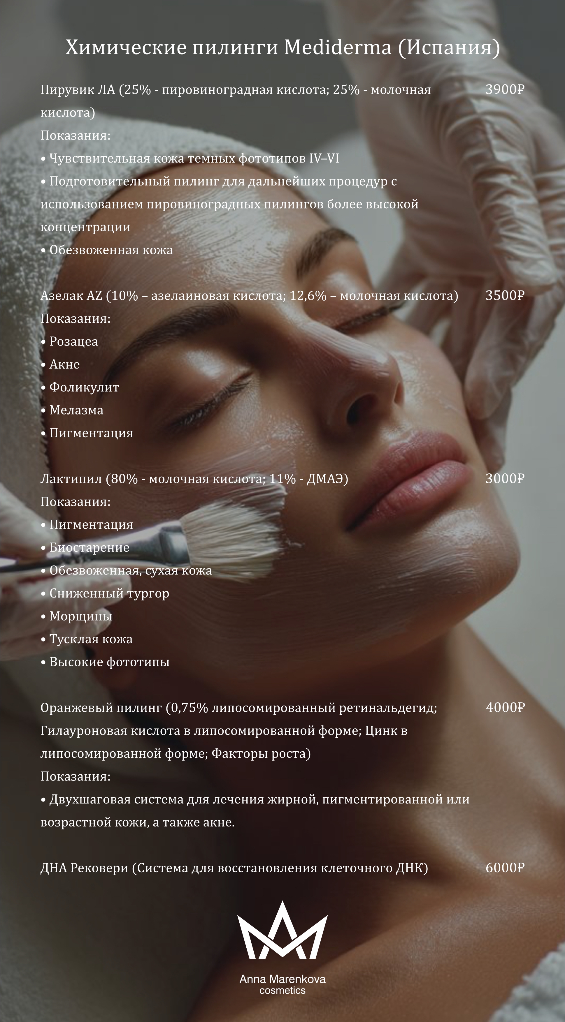 Прайс 8