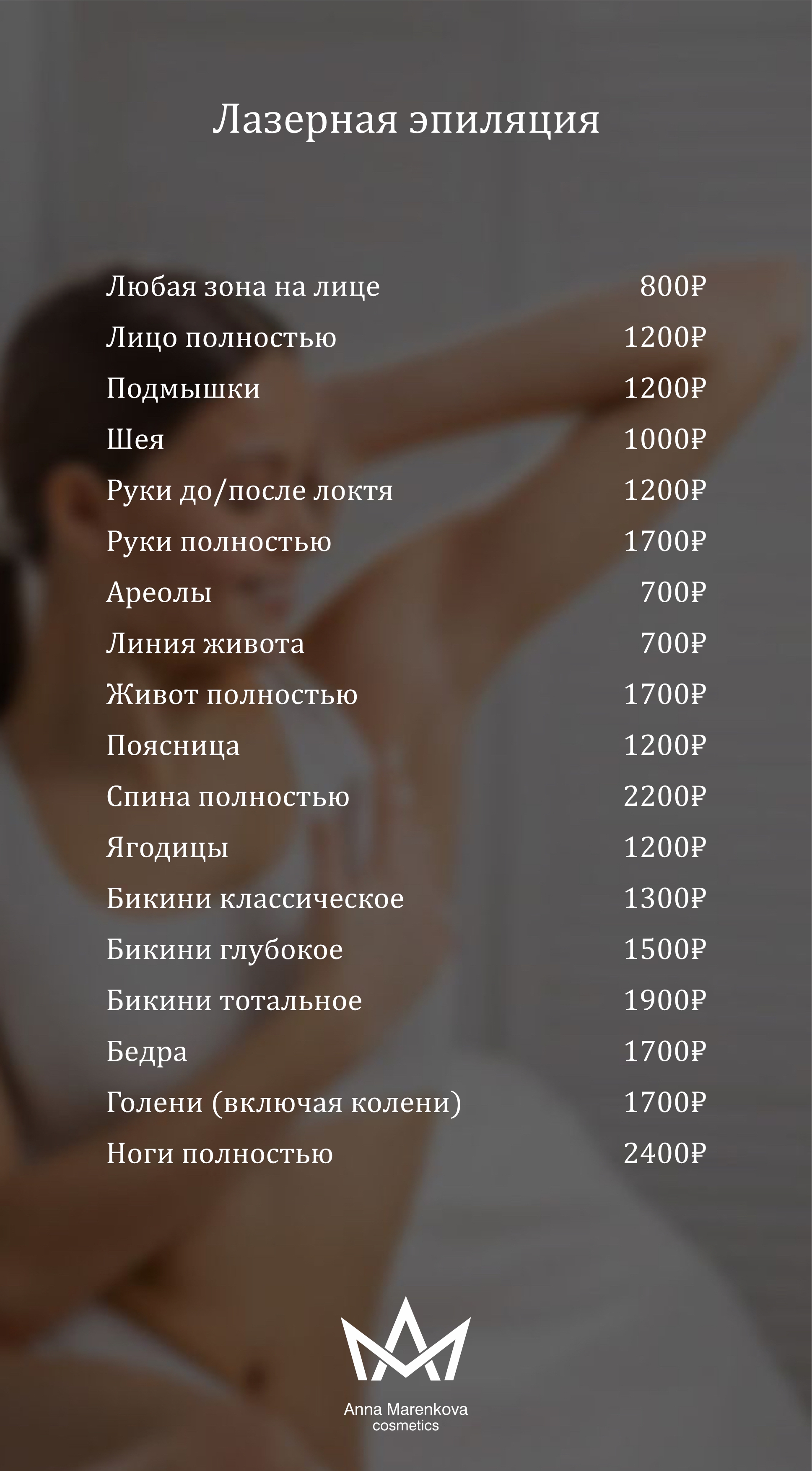 Прайс 9